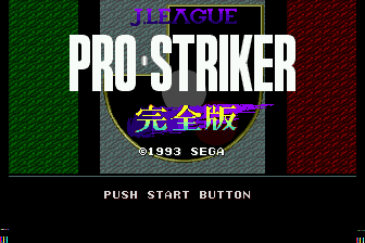 J联盟完美射手完全版(日)